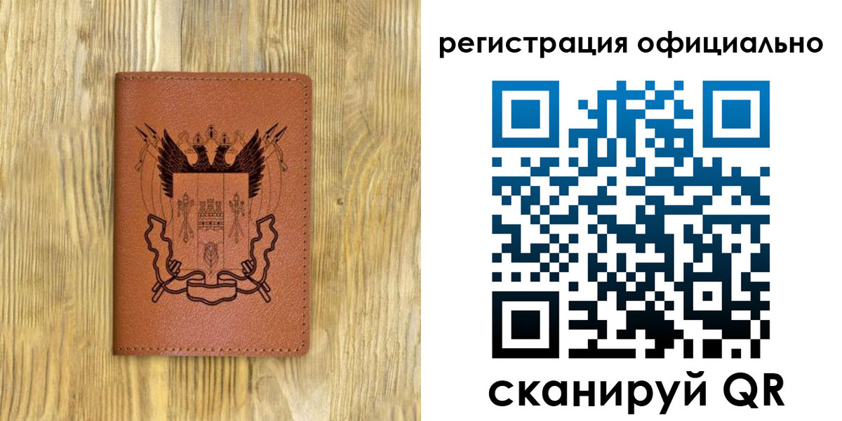 прописка 2025 в Зее