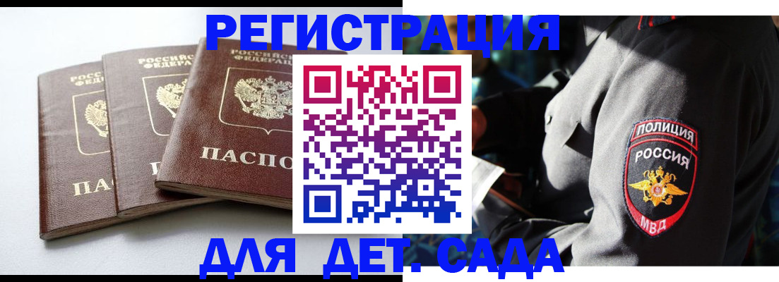 прописка поиск в Зее