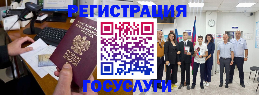 временная регистрация законно в Зее